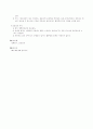수액제제의 종류 10페이지