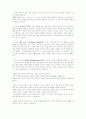 아이큐(IQ)와 이큐( EQ) - 전문인과 창조적 사고 3페이지