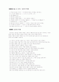 아이큐(IQ)와 이큐( EQ) - 전문인과 창조적 사고 4페이지