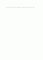 인문주의 교육의 한계 2페이지