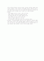 전통주의 (항존주의, 본질주의, 진보주의, 실용주의) 교육원리 2페이지