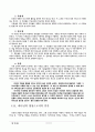 인간론 원시상태의 인간 죄의 상태 안에 있는 인간 은혜 언약 안에 있는 인간 2페이지