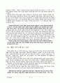 인간론 원시상태의 인간 죄의 상태 안에 있는 인간 은혜 언약 안에 있는 인간 3페이지