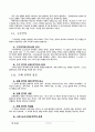 인간론 원시상태의 인간 죄의 상태 안에 있는 인간 은혜 언약 안에 있는 인간 9페이지