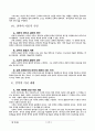 인간론 원시상태의 인간 죄의 상태 안에 있는 인간 은혜 언약 안에 있는 인간 10페이지