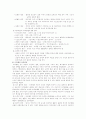 자연주의교육의 세흐름 - 페스탈로찌, 헤르바르트, 프뢰벨 2페이지