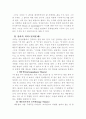 [인문과학] 철학적 인식론 2페이지