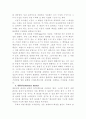 [인문과학] 철학적 인식론 4페이지