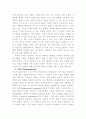 [인문과학] 철학적 인식론 5페이지