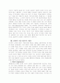 [인문과학] 철학적 인식론 6페이지