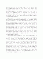 [인문과학] 철학적 인식론 7페이지
