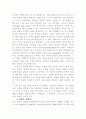 [인문과학] 철학적 인식론 9페이지