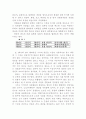 [인문과학] 철학적 인식론 10페이지