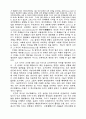 존캅의 인간실존과 기독론 2페이지