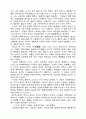 존캅의 인간실존과 기독론 3페이지