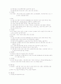 아동간호의 기본수기 2페이지