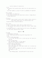 아동간호의 기본수기 7페이지