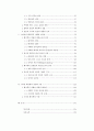 이해의 학으로서 해석학-가다머의을 중심으로 2페이지