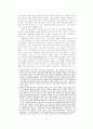 이해의 학으로서 해석학-가다머의을 중심으로 6페이지