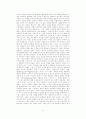 이해의 학으로서 해석학-가다머의을 중심으로 8페이지
