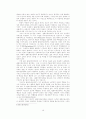 이해의 학으로서 해석학-가다머의을 중심으로 12페이지