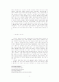 이해의 학으로서 해석학-가다머의을 중심으로 13페이지