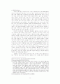 이해의 학으로서 해석학-가다머의을 중심으로 16페이지
