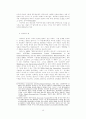 이해의 학으로서 해석학-가다머의을 중심으로 17페이지