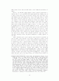 이해의 학으로서 해석학-가다머의을 중심으로 18페이지