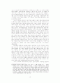 이해의 학으로서 해석학-가다머의을 중심으로 20페이지