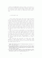 이해의 학으로서 해석학-가다머의을 중심으로 22페이지