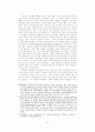 이해의 학으로서 해석학-가다머의을 중심으로 26페이지