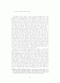 이해의 학으로서 해석학-가다머의을 중심으로 28페이지