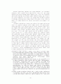 이해의 학으로서 해석학-가다머의을 중심으로 30페이지