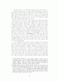이해의 학으로서 해석학-가다머의을 중심으로 31페이지