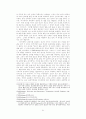 이해의 학으로서 해석학-가다머의을 중심으로 33페이지