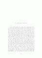 이해의 학으로서 해석학-가다머의을 중심으로 35페이지