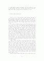 이해의 학으로서 해석학-가다머의을 중심으로 36페이지