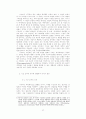 이해의 학으로서 해석학-가다머의을 중심으로 39페이지