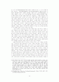 이해의 학으로서 해석학-가다머의을 중심으로 40페이지