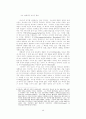 이해의 학으로서 해석학-가다머의을 중심으로 42페이지
