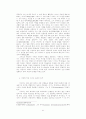 이해의 학으로서 해석학-가다머의을 중심으로 43페이지