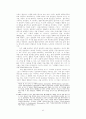 이해의 학으로서 해석학-가다머의을 중심으로 44페이지