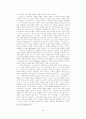이해의 학으로서 해석학-가다머의을 중심으로 45페이지