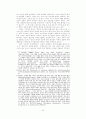이해의 학으로서 해석학-가다머의을 중심으로 47페이지