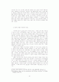 이해의 학으로서 해석학-가다머의을 중심으로 48페이지