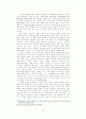 이해의 학으로서 해석학-가다머의을 중심으로 49페이지