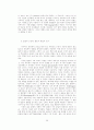 이해의 학으로서 해석학-가다머의을 중심으로 52페이지