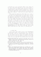 이해의 학으로서 해석학-가다머의을 중심으로 56페이지