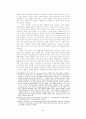 이해의 학으로서 해석학-가다머의을 중심으로 60페이지